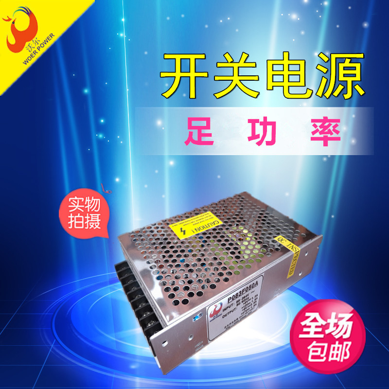 多路|四路輸出開關電源P083
